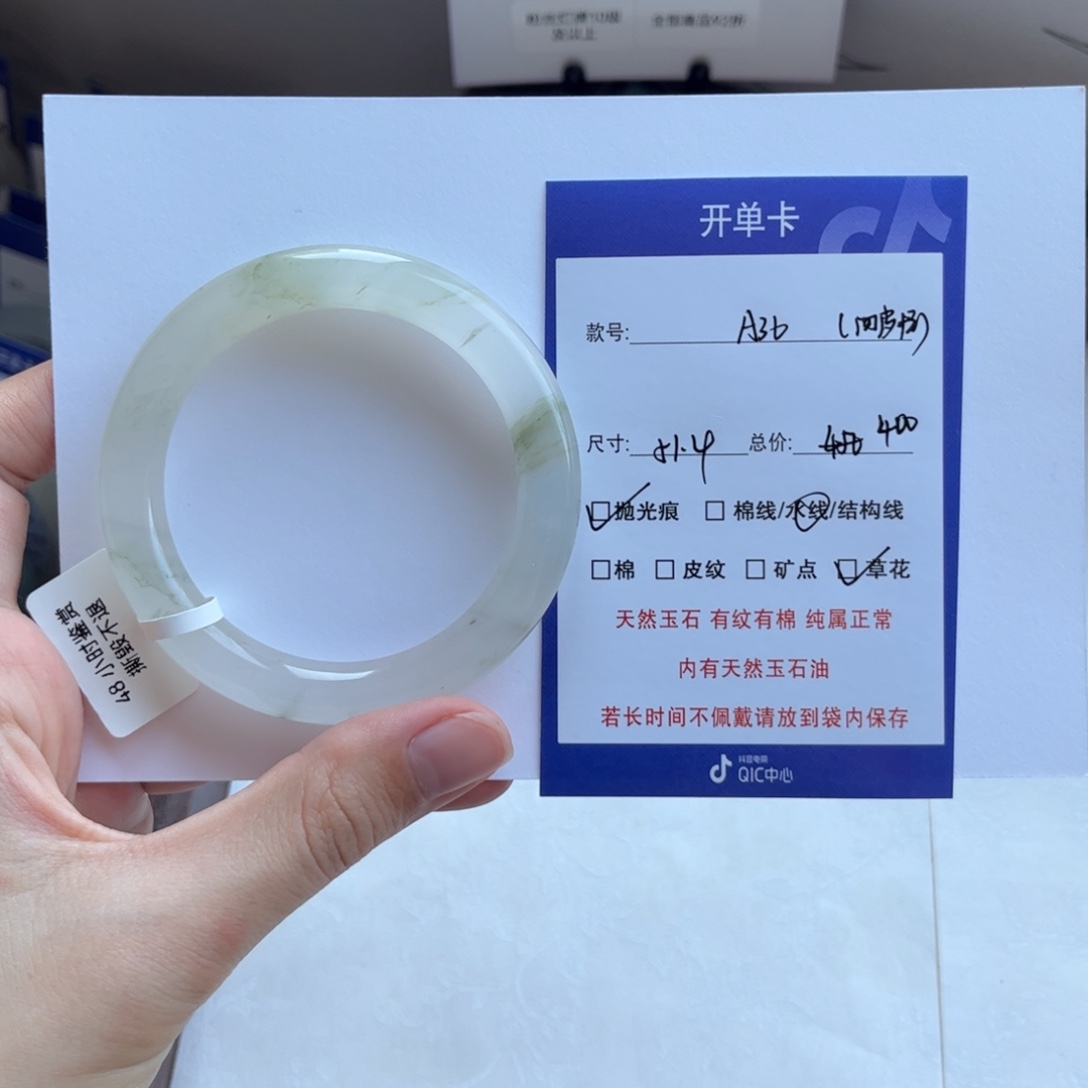 四***怪石英质玉（金丝玉）手镯未镶嵌36