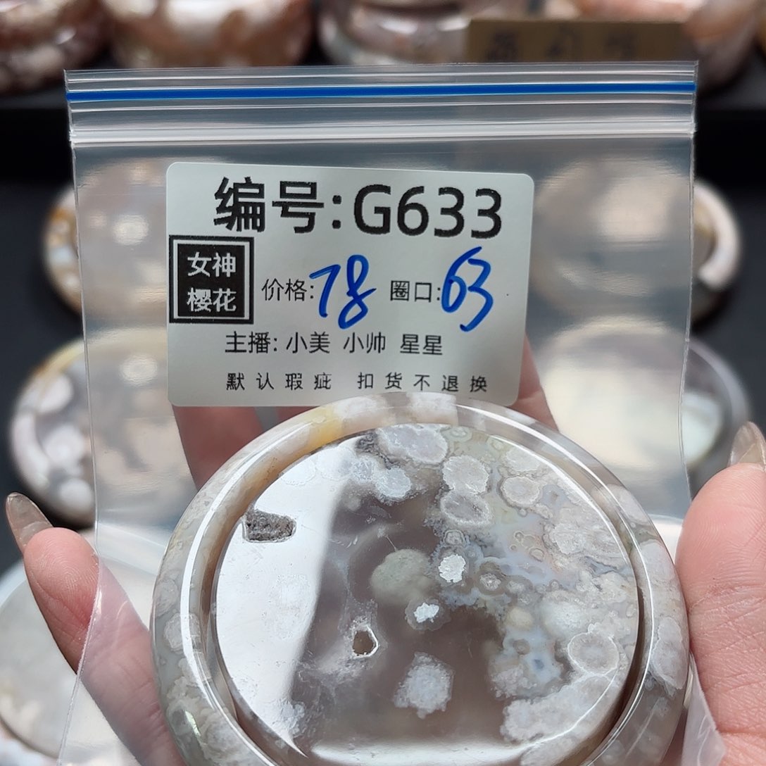 石英质玉手镯合金画****7