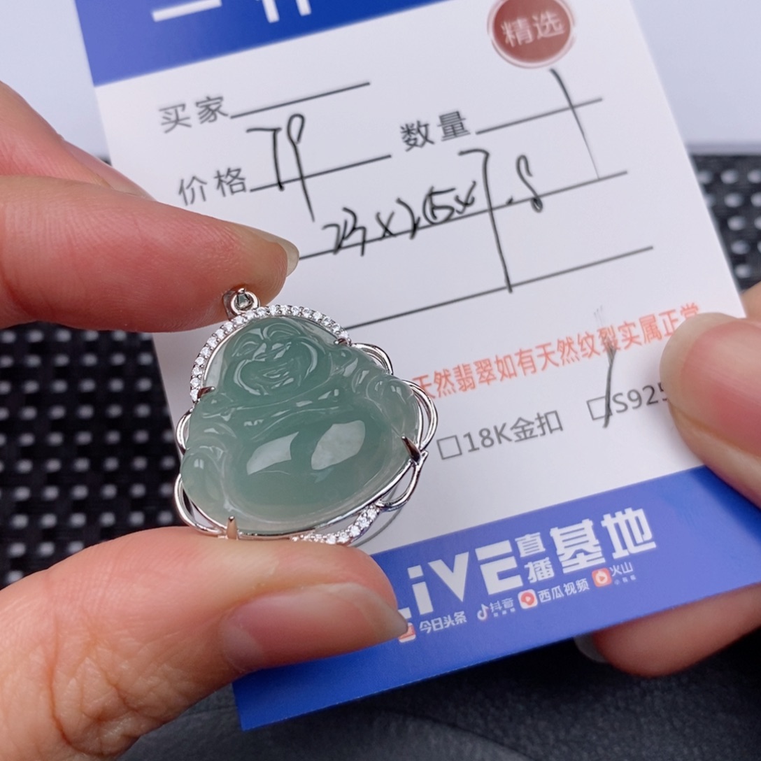 银S925镶嵌挂件翡翠