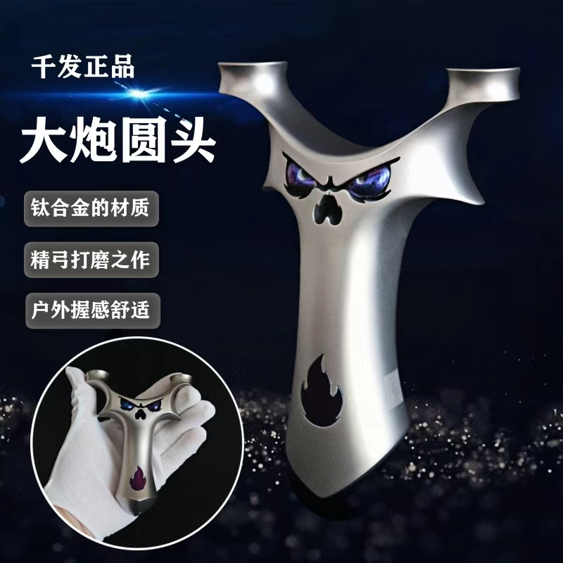 千发正品大威力高精度9020大撑头钛合金重炮户外实战竞技专用弹弓