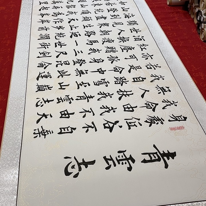 书法青云志雷伟205✖️55厘米左右白龙纹