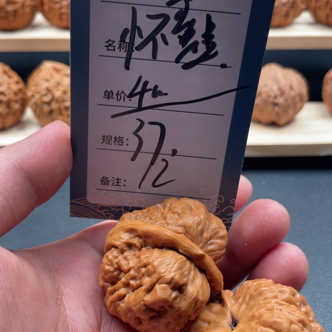 文玩核桃吊坠1**鑫十二号