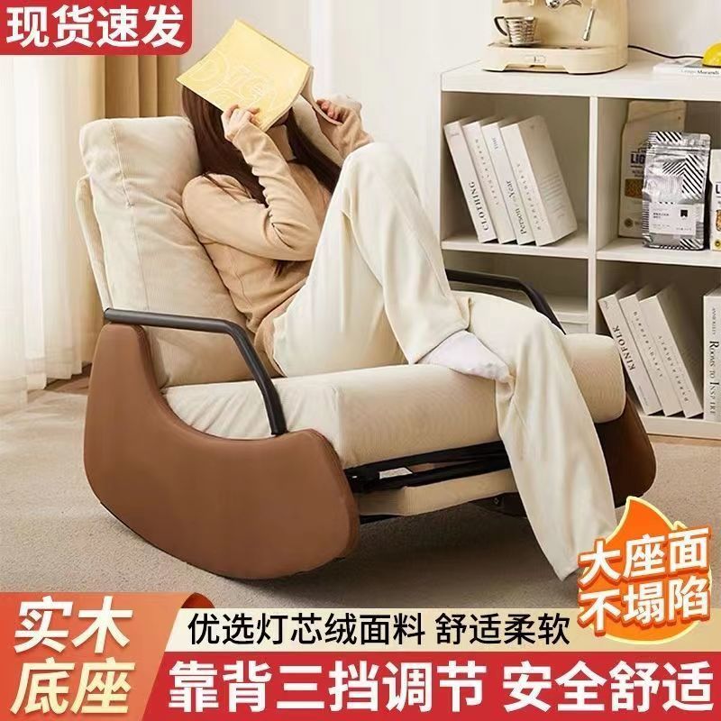 摇摇椅可调节休闲舒适网红懒人沙发阳台客厅多功能家用可躺坐摇椅