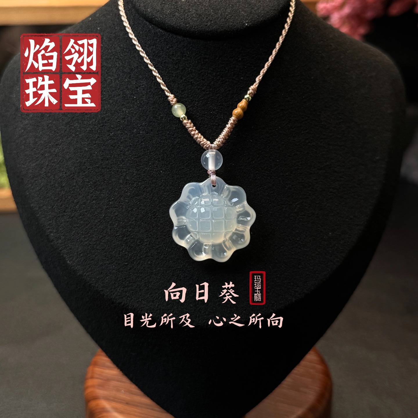 精雕白玛瑙天然玛瑙玉髓向日葵太阳花吊坠向阳而生百搭项链