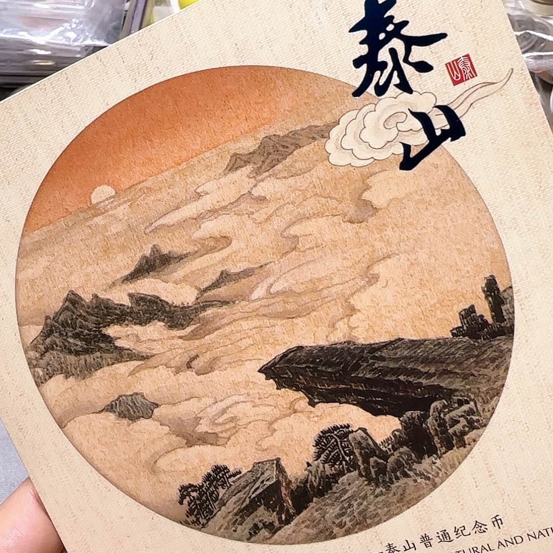 泰山山水卡福利出特价福利