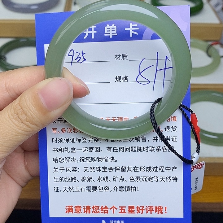 和田玉手镯未镶嵌Bm