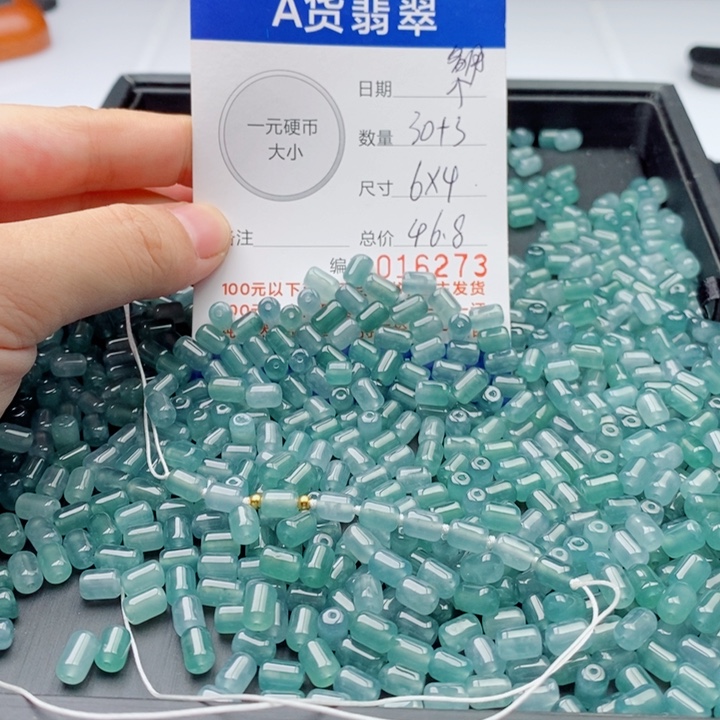 翡翠散珠多样性发自选