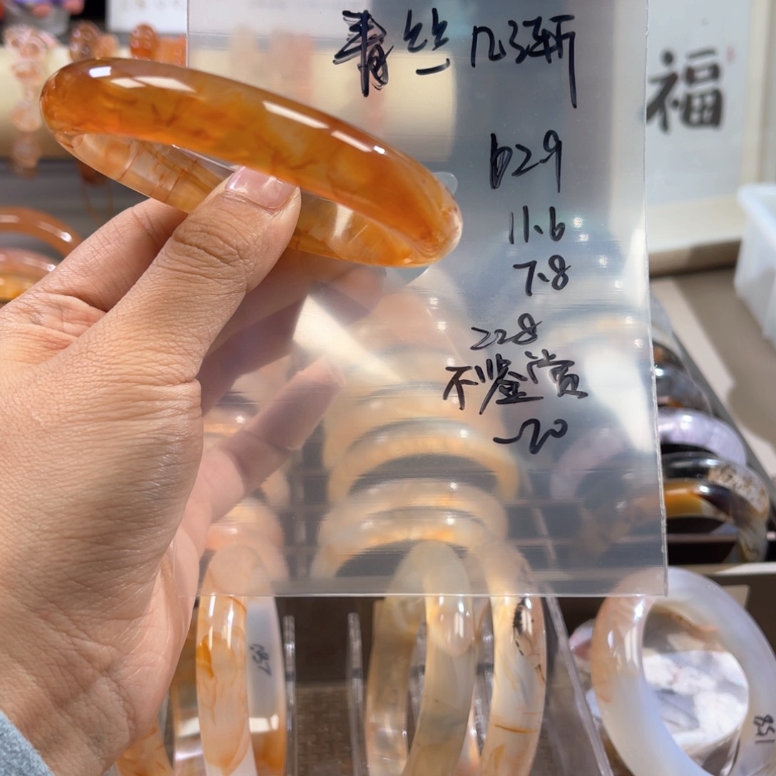 手镯玛瑙/玉髓合金