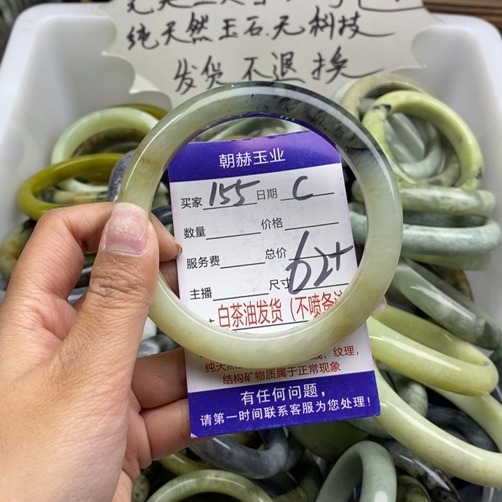 蛇纹石玉未镶嵌手镯