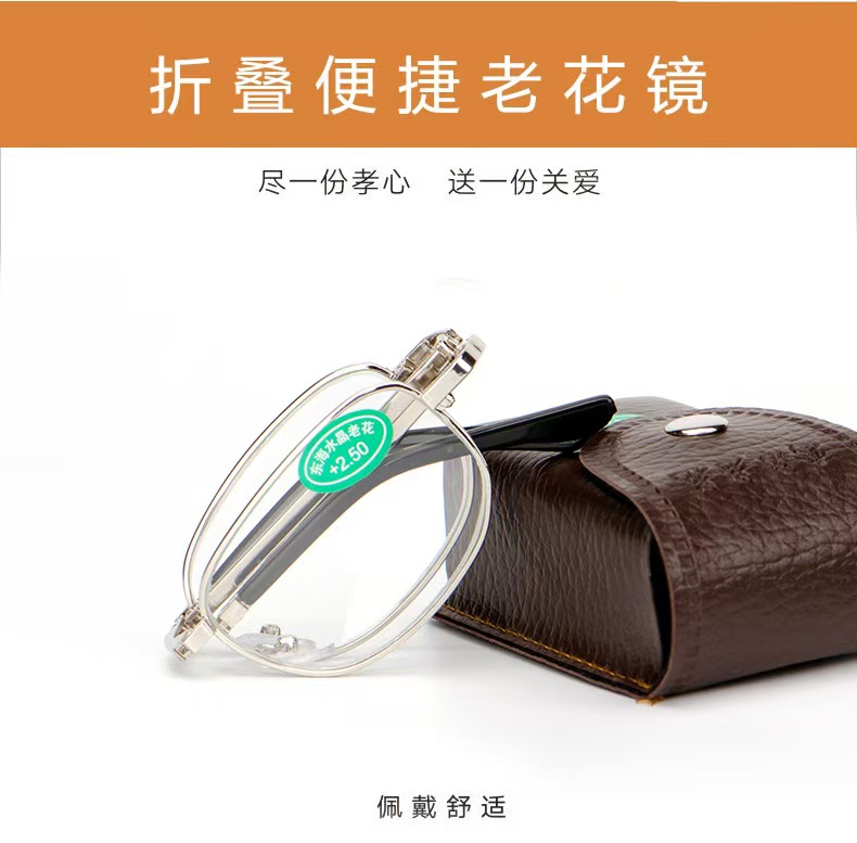 折叠老花镜男女便携式东海高清老花镜耐磨东海花镜男款