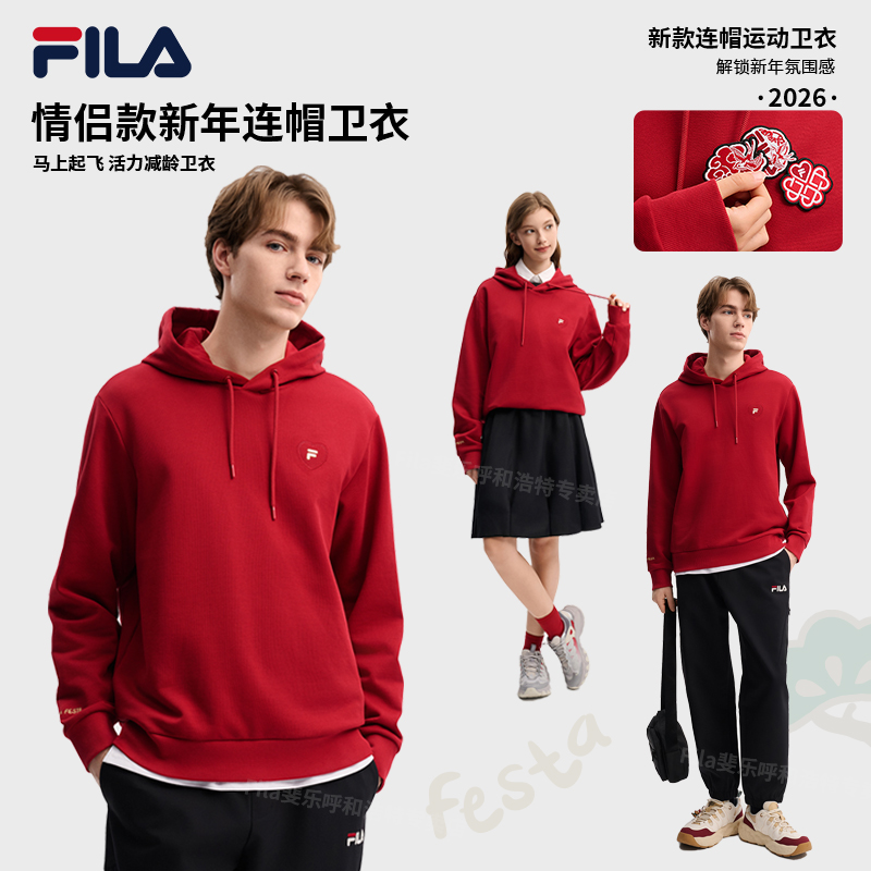 【马上起飞】Fila/斐乐新年情侣款连帽卫衣时尚百搭长袖F11U619204F