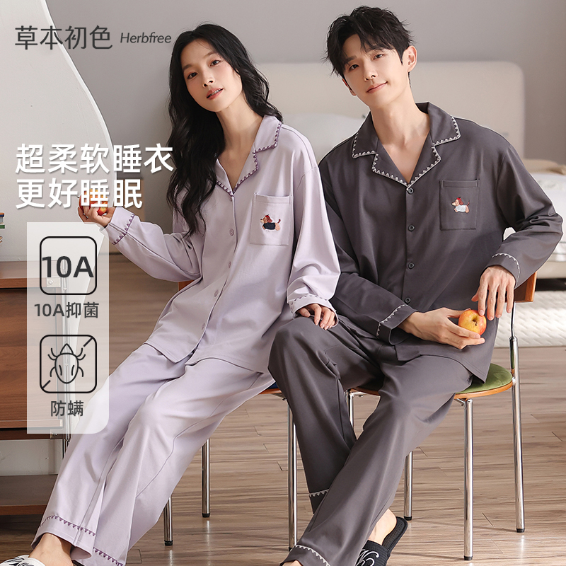 草本初色2025新款简约秋季情侣睡衣开衫长袖长裤时尚宽松居服套装商品图