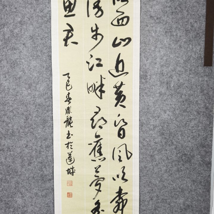 书法彭胤龙书法作品