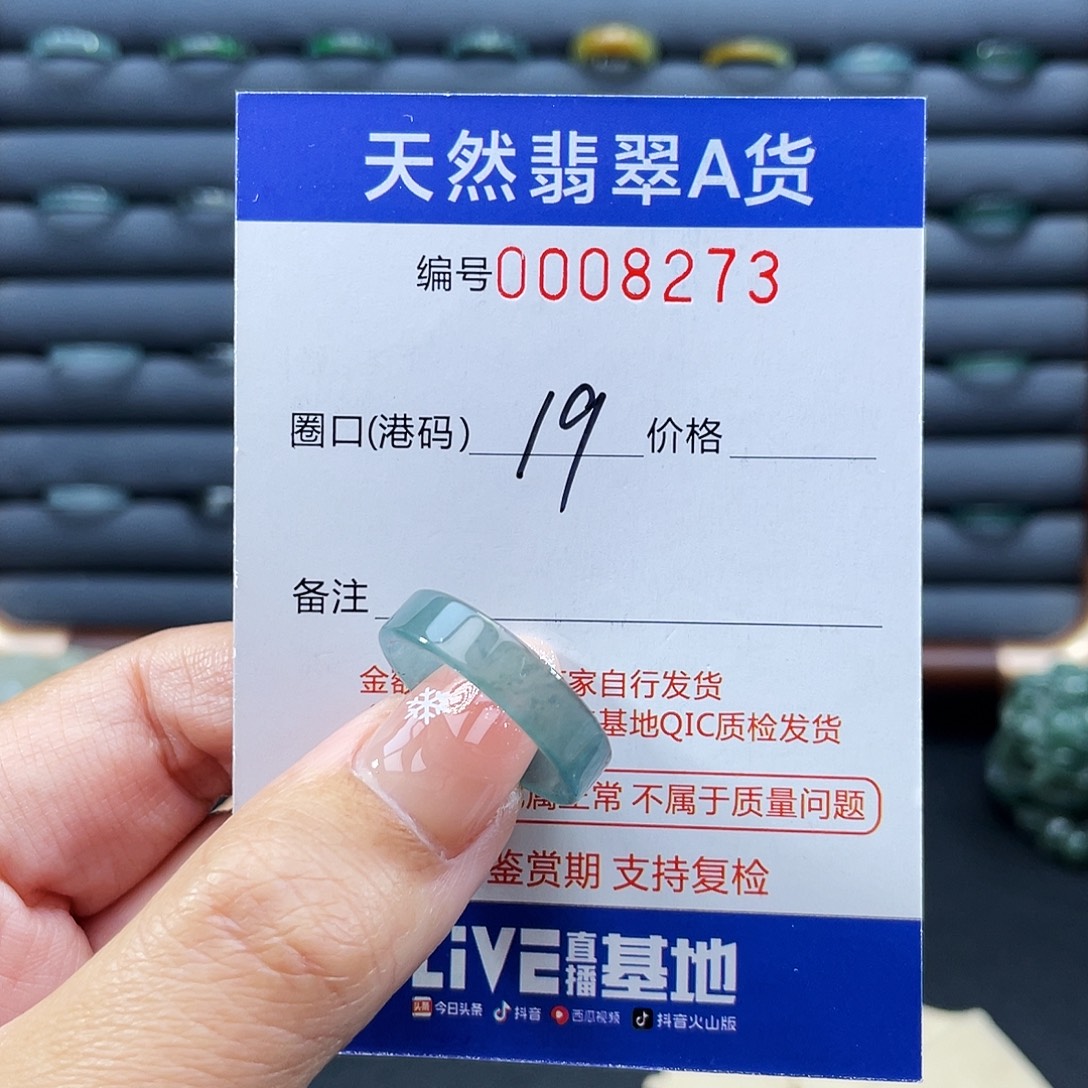 大***丫翡翠未镶嵌戒指戒指