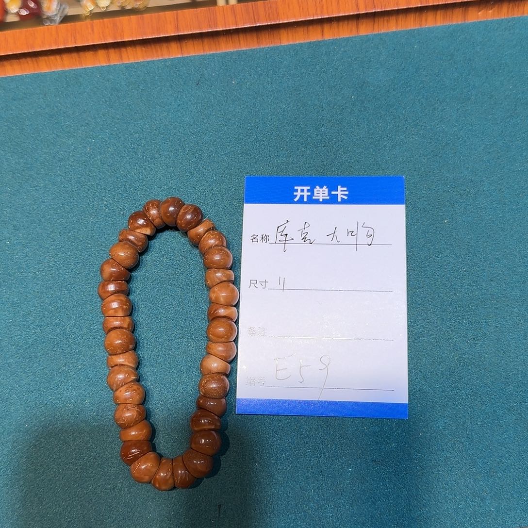 库克手串E59库克大肠11mm左右