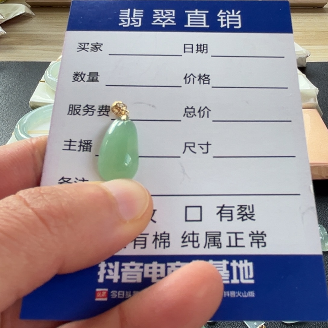 翡翠颈饰18K金镶嵌❄️**吊坠