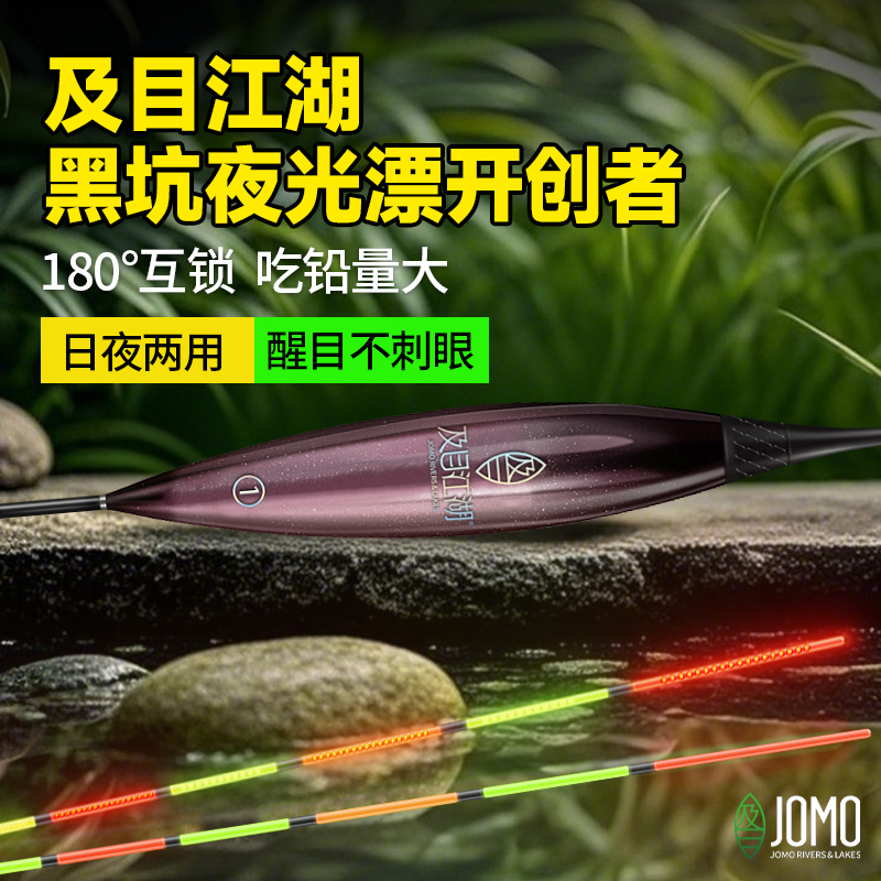 及目江湖S280日夜两用夜光漂硬尾浅水夜光漂灵敏稳定性