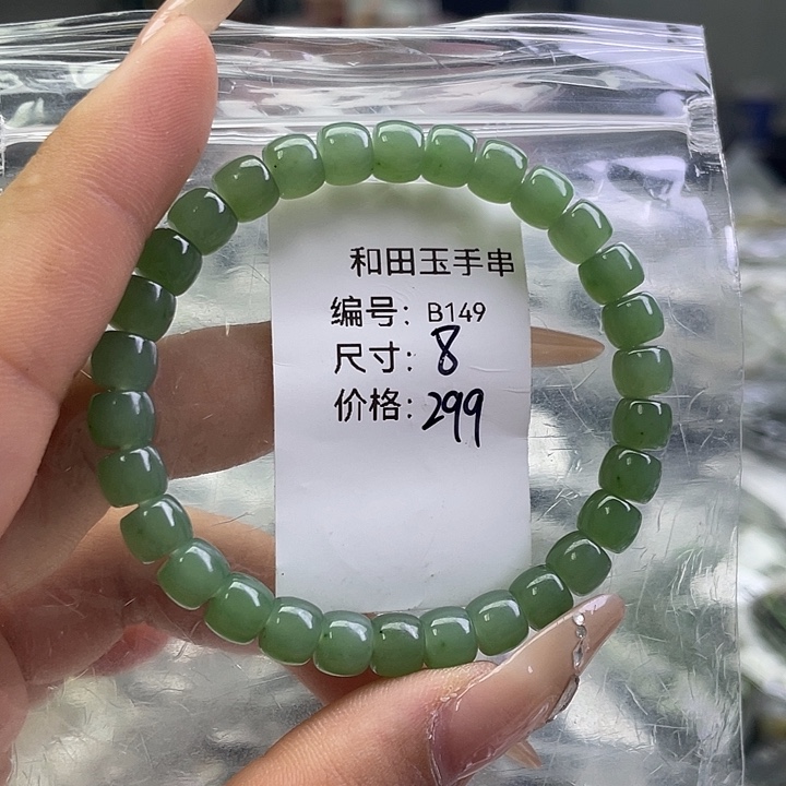 和田玉未镶嵌手串