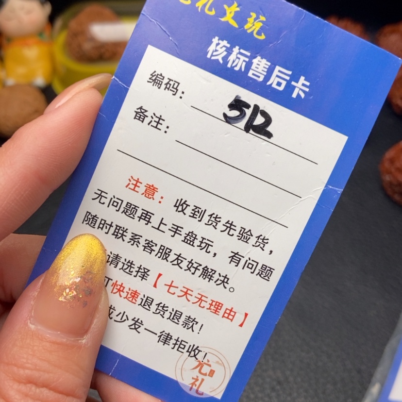 【闪购商品】文玩核桃吊坠37血麒麟512色差