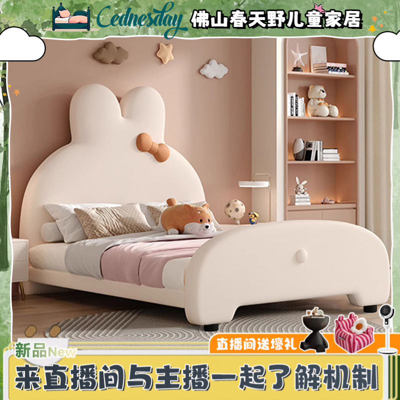 兔子造型儿童床现代简约单人床小孩儿童房次卧室卡通皮艺床