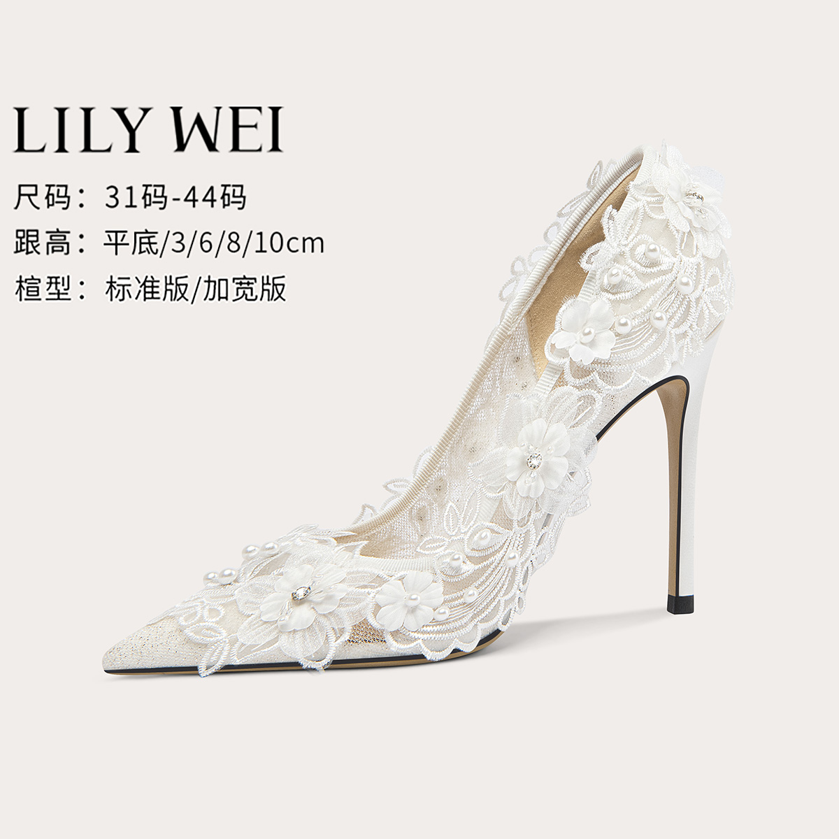 LilyWei【甜甜花】法式蕾丝花朵小众设计感新娘绝美婚鞋大码41-43