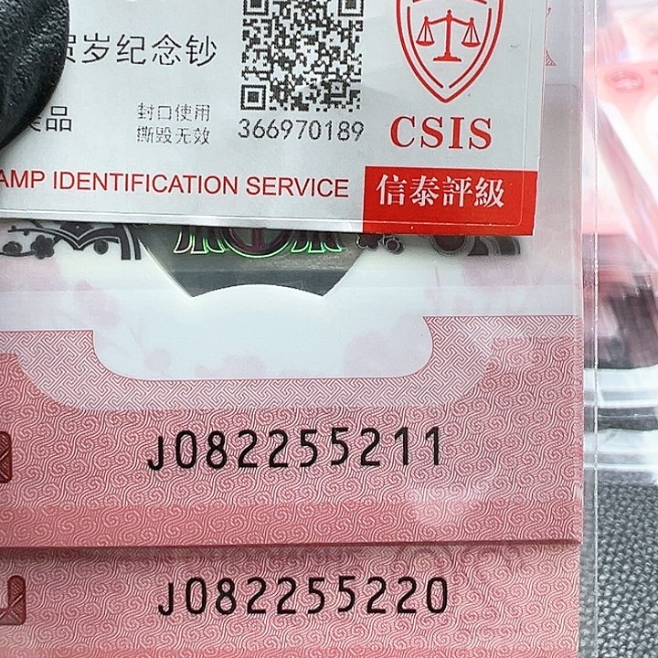 j082255211标十简易封装