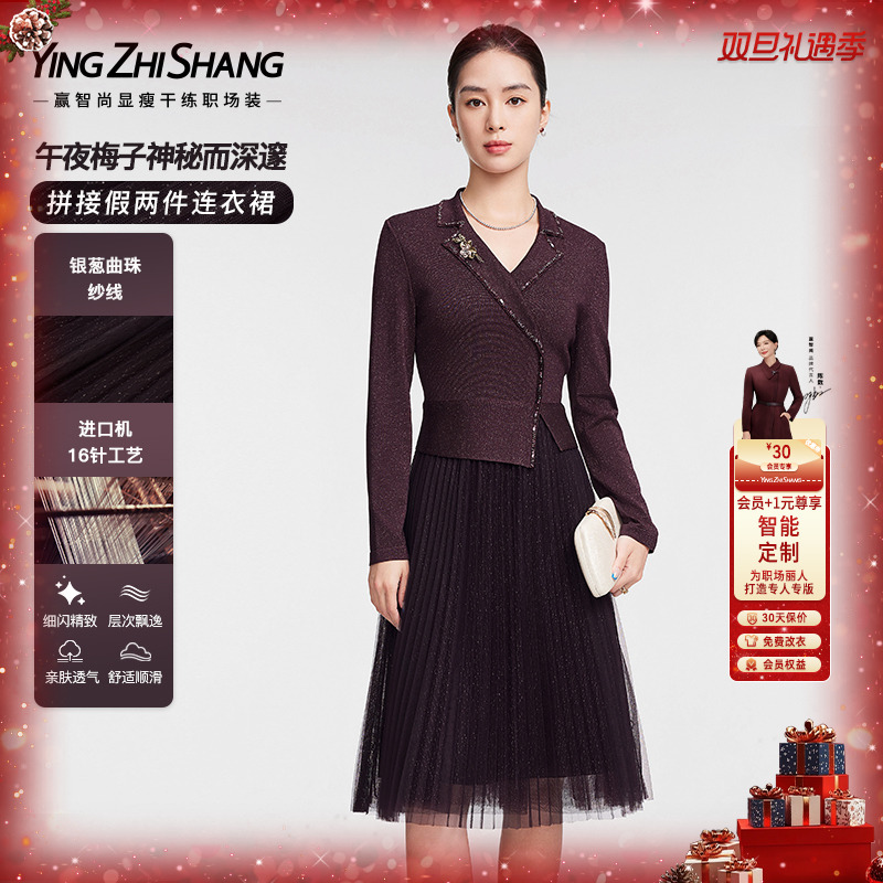 赢智尚梅子酒红色显瘦优雅网纱裙女款爆款2025新款高级感ZF03205