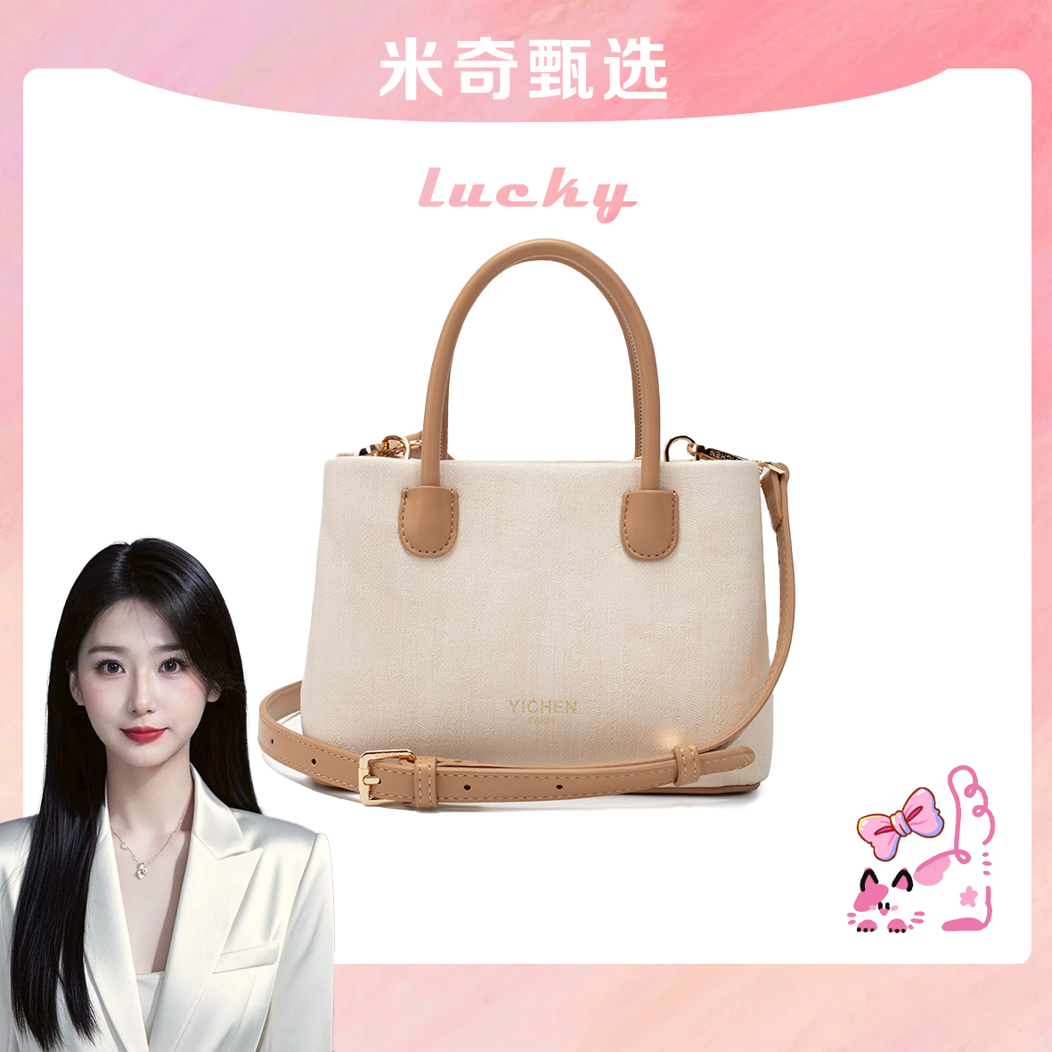 《米奇宠粉福利》质感豆腐包手拎斜挎托特包包手袋送挂件