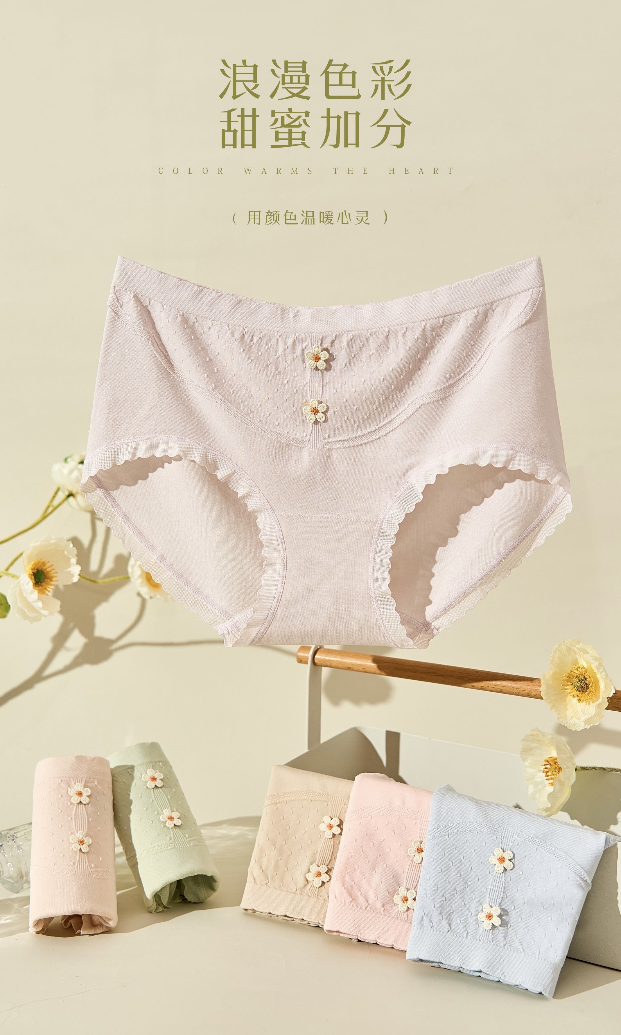 莫代尔棉小雏菊高颜值无缝女士内裤高弹柔软舒适亲肤透气中低腰
