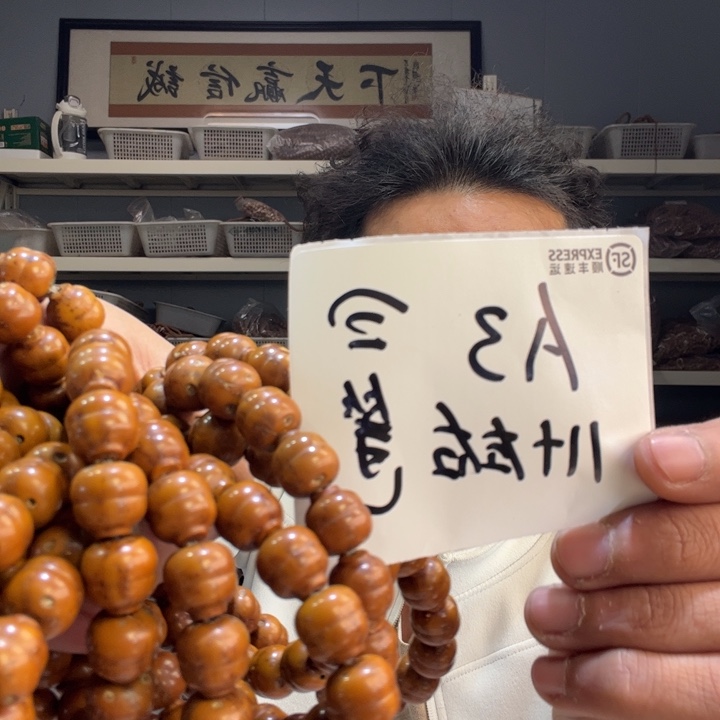 紫金鼠手串A3—————-