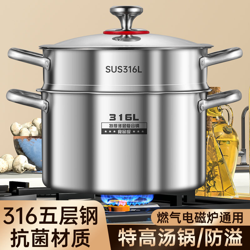 德国316不锈钢蒸锅汤锅家用煲汤锅煮粥加深大容量无涂层一体锅具