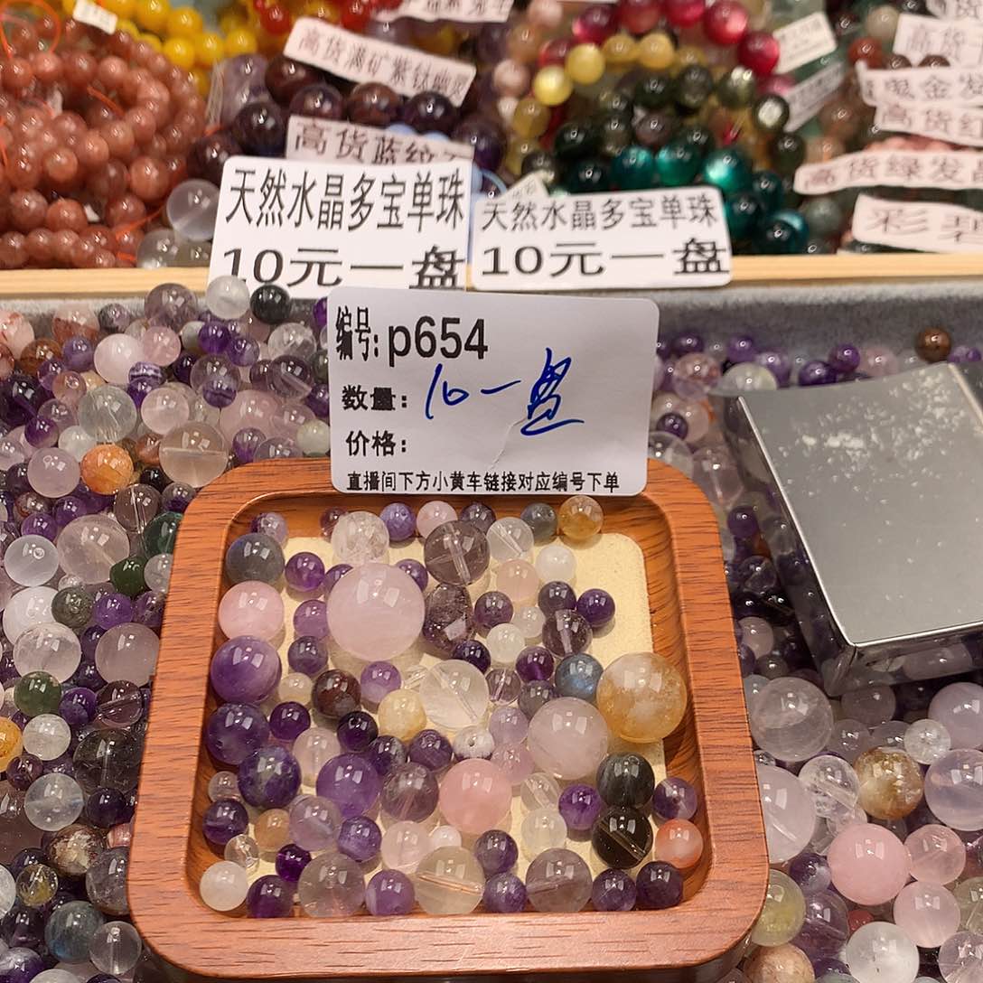 未镶嵌手串水晶654@……