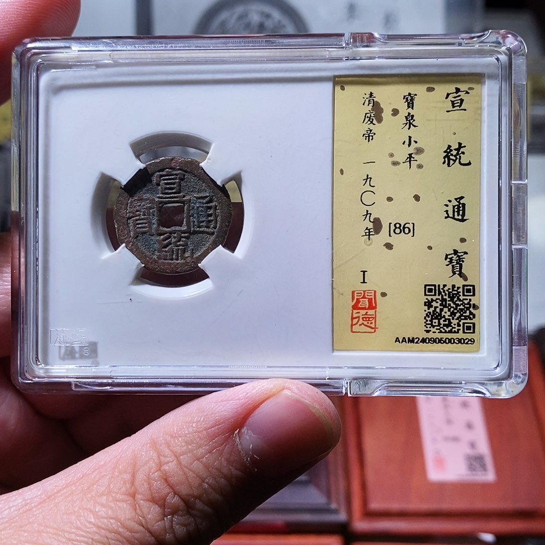 铜闻德评级瀚海文物w3029