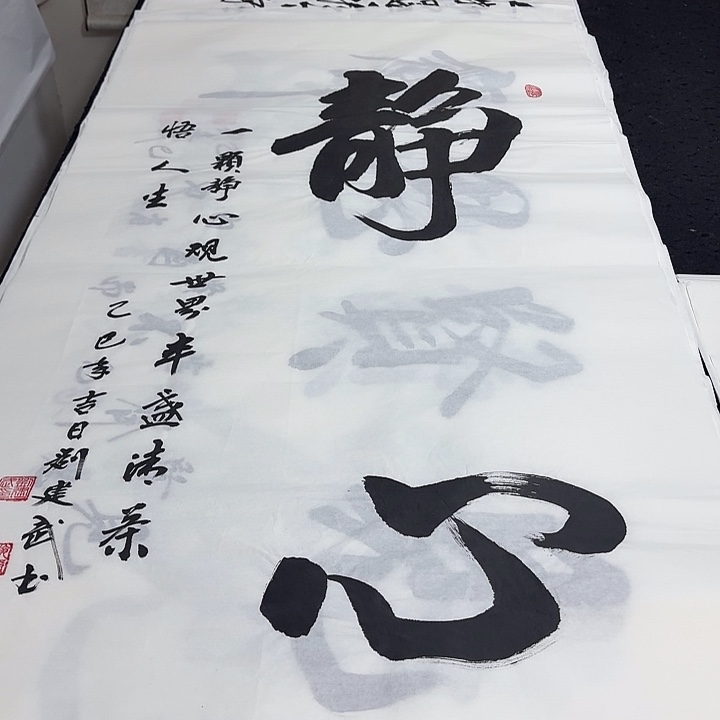 书法老师精品行书平尺