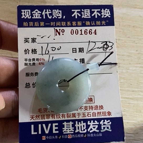 未镶嵌定制翡翠.****！牌子