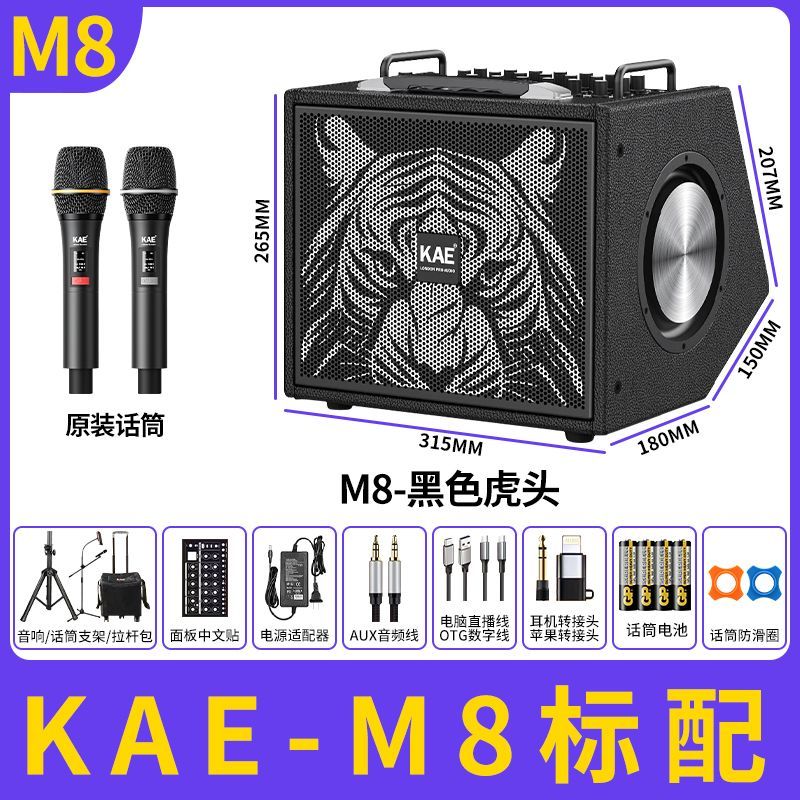 英国KAE M8乐器弹唱演出音响电吹管萨克斯户外k歌大功率虎头音箱
