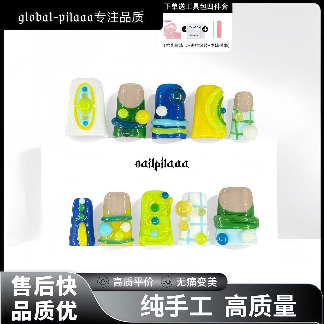 蕉芭拉 pilaaa屁家-多甲型可选 黄蓝高级配色捏捏海外手工穿戴甲