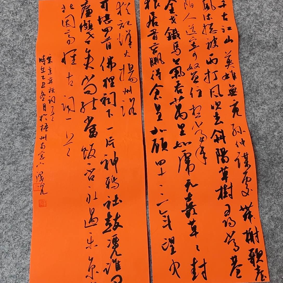 书法国展书家廖泽光69×24×2