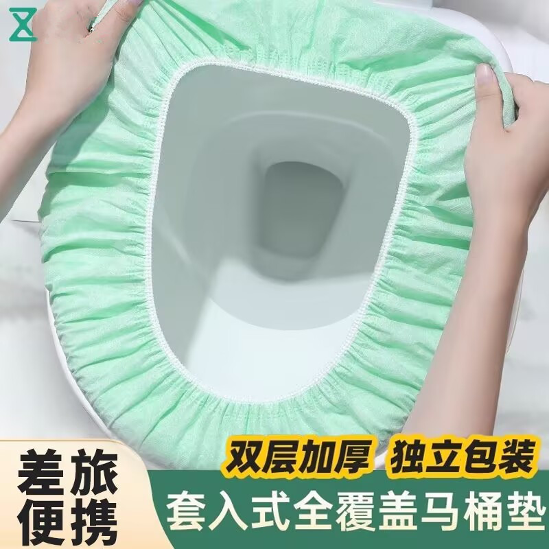隔菌加厚一次性马桶坐垫套装双层长款家用旅游便携防水马桶坐便套