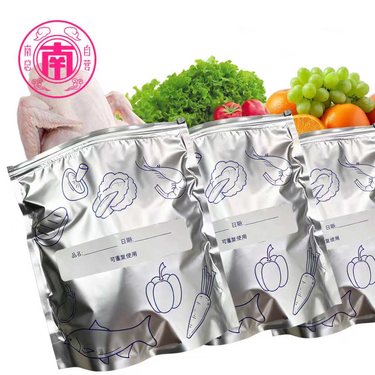 铝箔保鲜袋密封袋备菜冷冻袋式