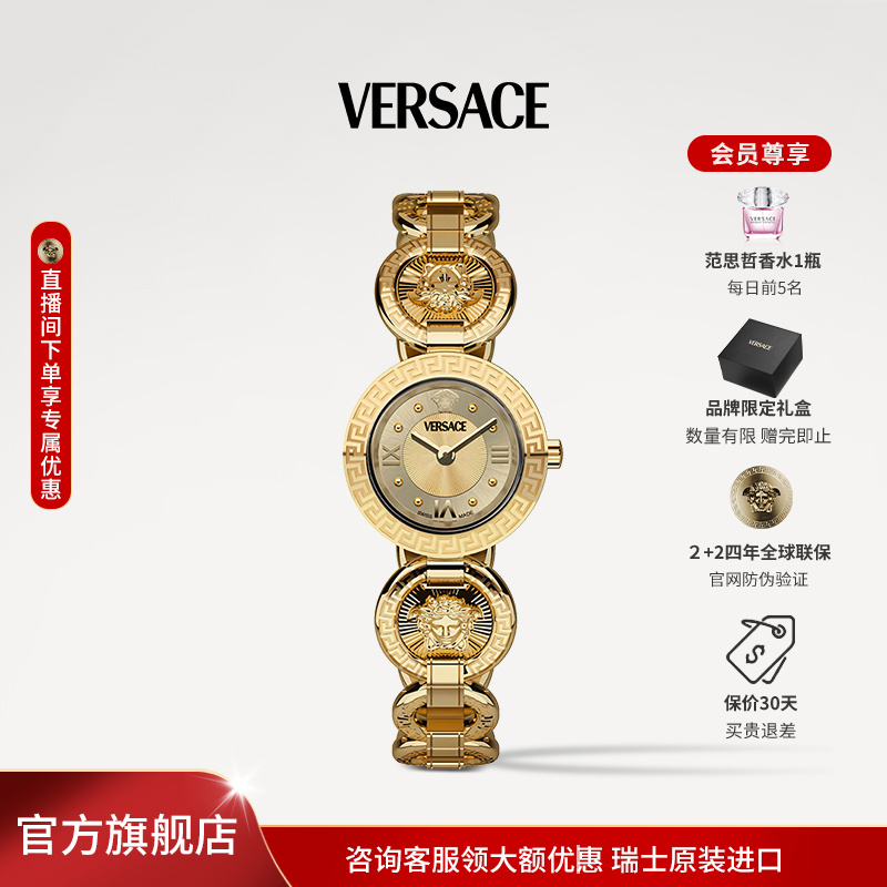 【Versace范思哲】石英女士时尚腕表个性奢华设计休闲手表VEWCA0524