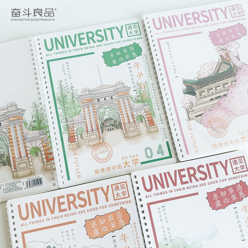 奋斗良品软线圈本B5新款横线本名校手绘艺术学生不硌手复古记事本