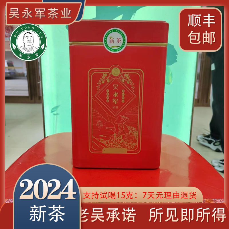 ~2024年春茶新茶280手工六安瓜片