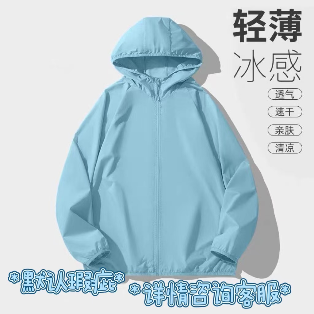 直播间打板防晒服夏季轻薄透气【非图片款】