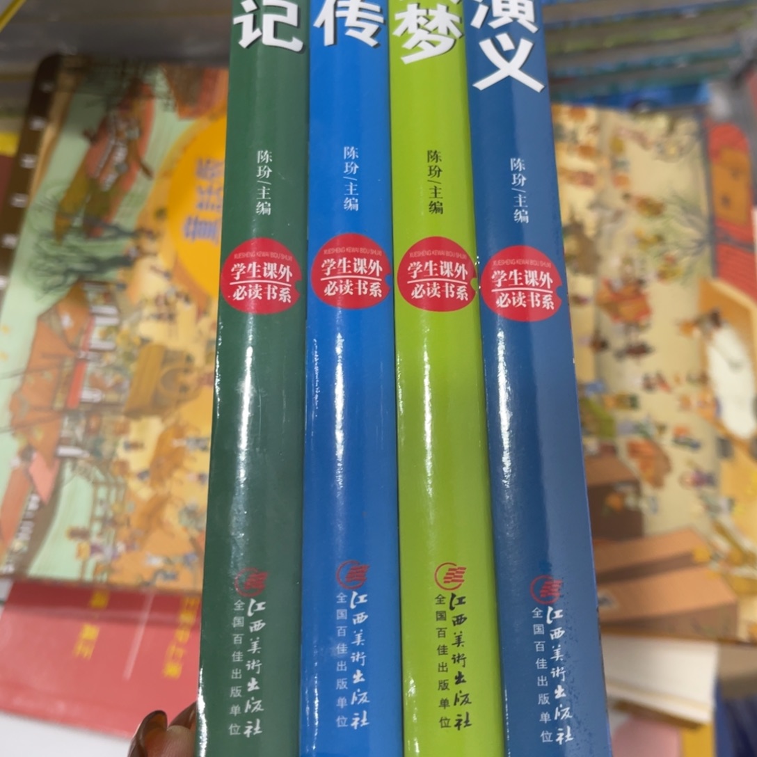 四大名著拼音一套