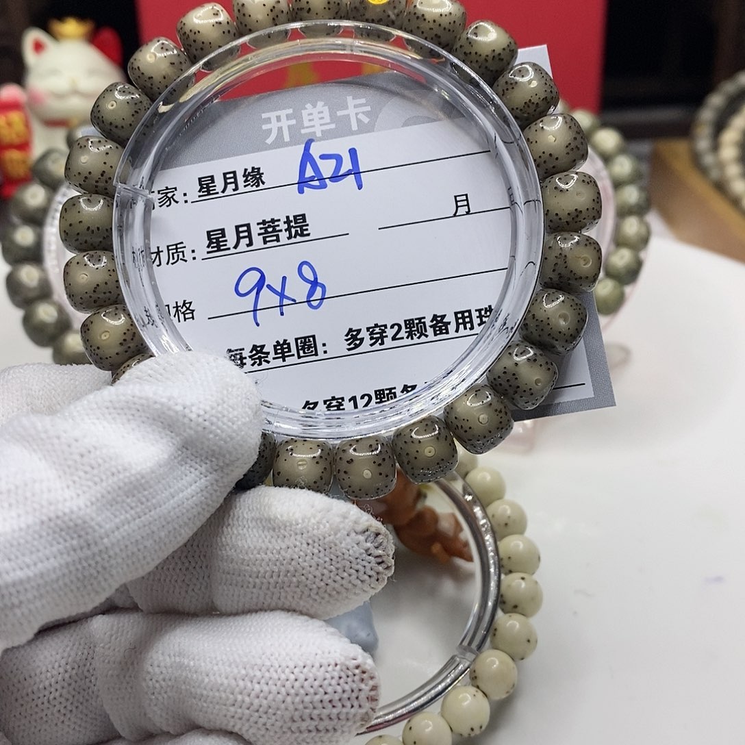 【闪购商品】星月菩提吊坠A21,?!!&&&&