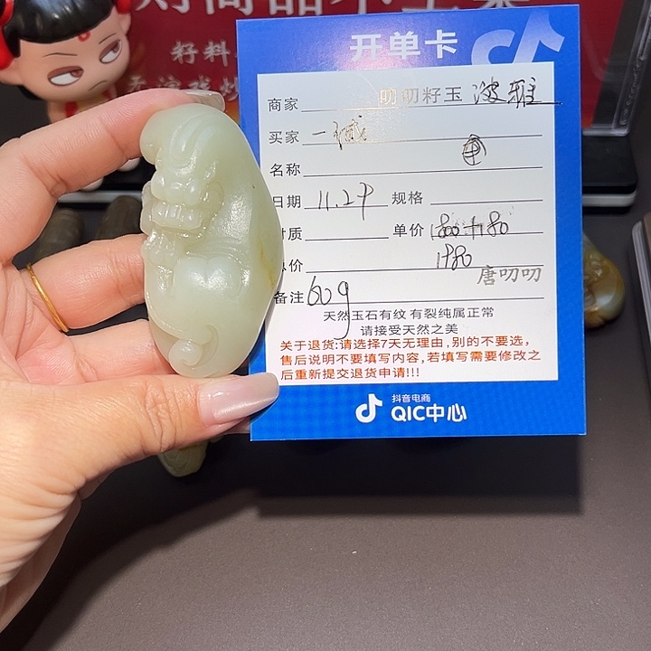 一***玉和田玉未镶嵌颈饰