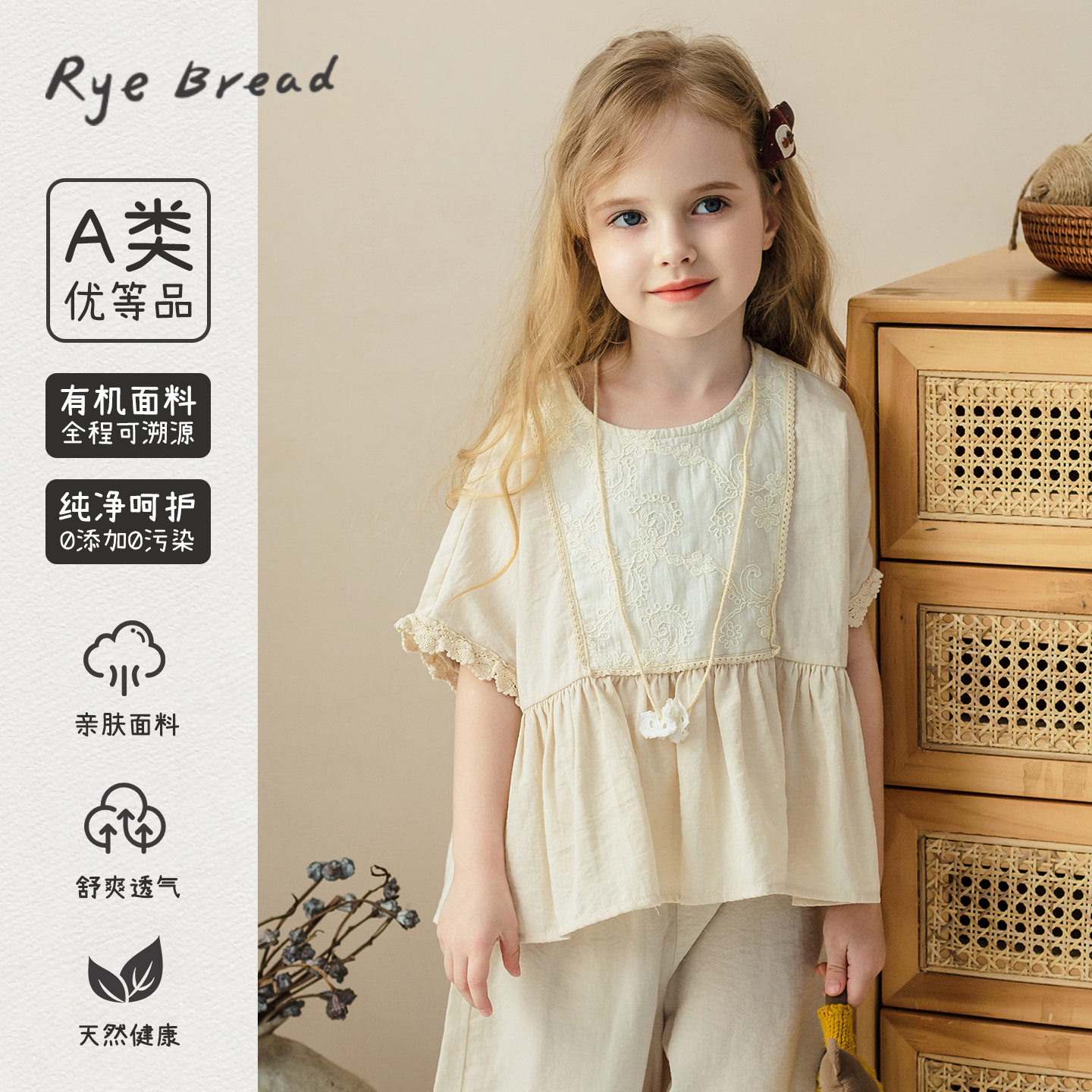 ryebread/黑面包童装 韩版女小童蕾丝花边休闲短袖小衫娃娃衫 5夏