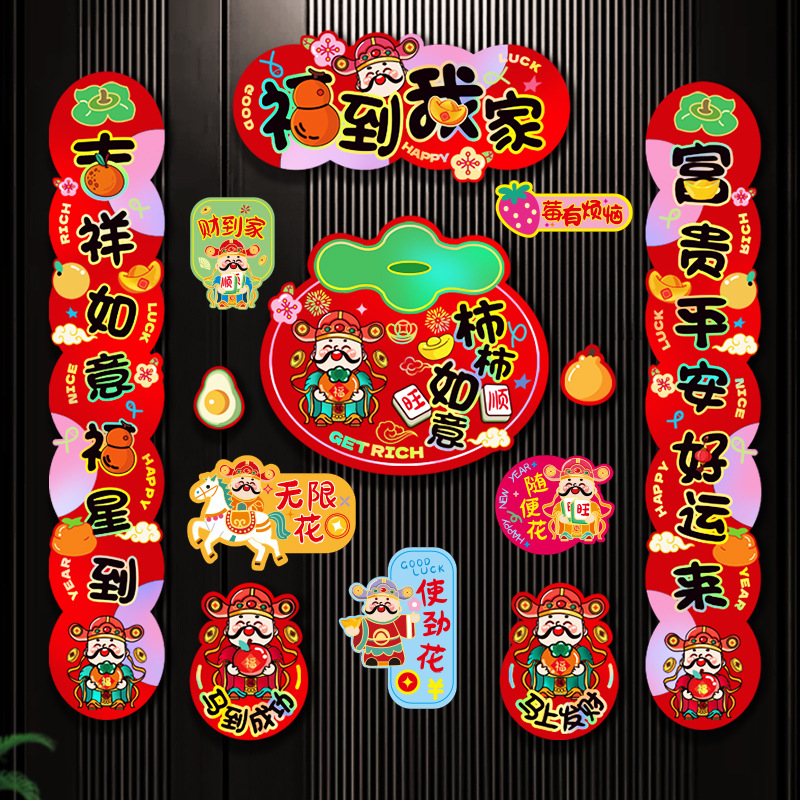 2026新款磁吸对联马年春联福字贴过年春节新年门联入户门装饰布置