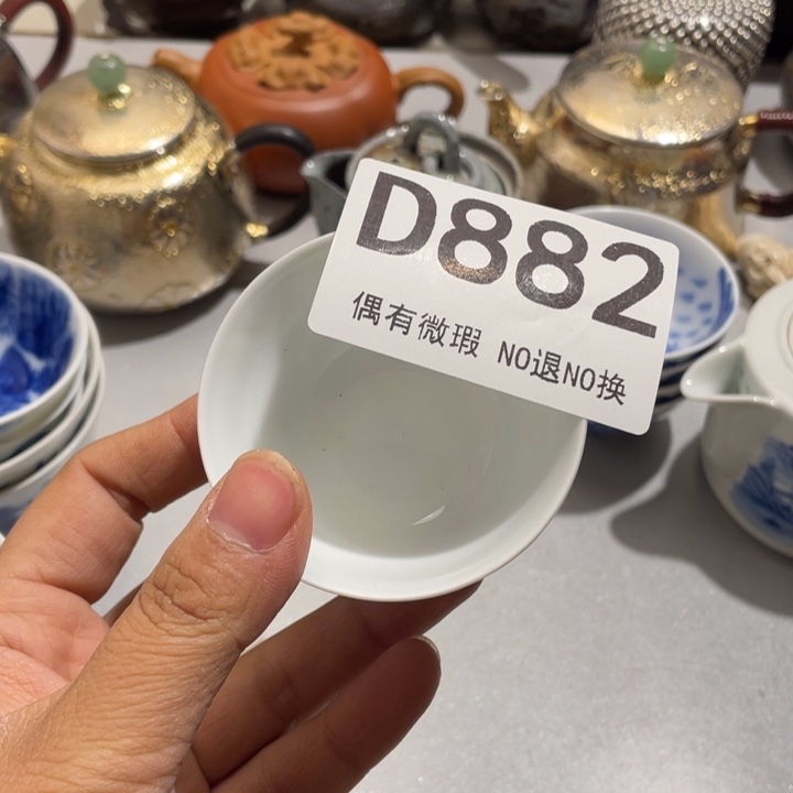 时***行陶0000000000编号882